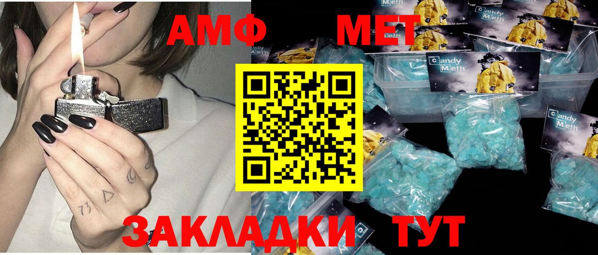 Россошь  АМФ 98%  Вход с VPN 