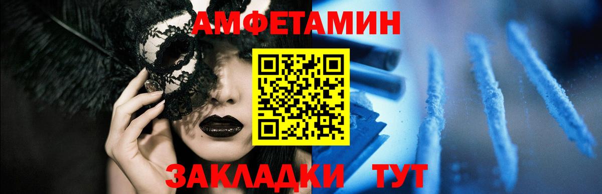 АМФЕТАМИН 98% Россошь