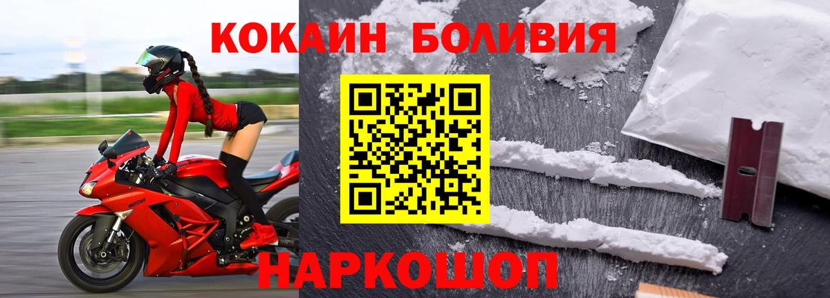 Россошь  Кокаин  Вход с VPN  Cocaine Перу  Кокаин Перу 