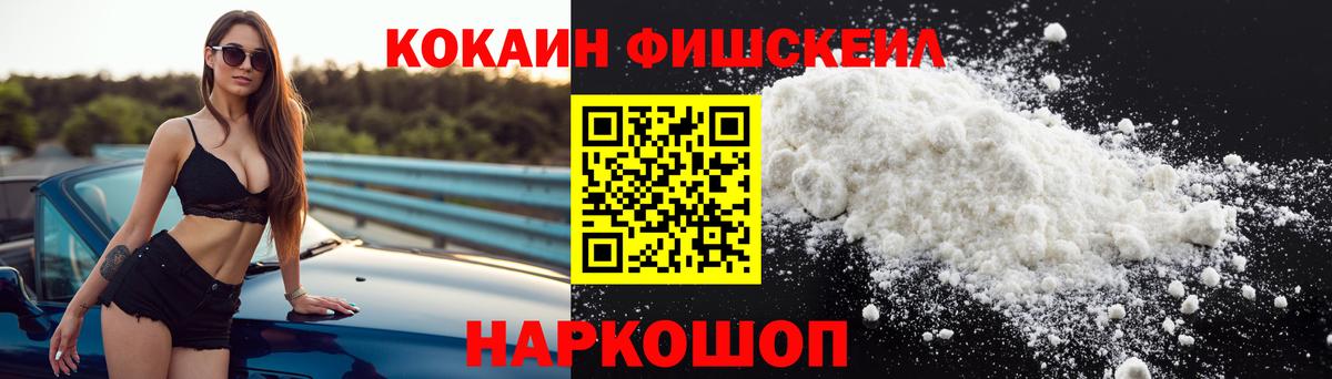 COCAIN 97% Россошь