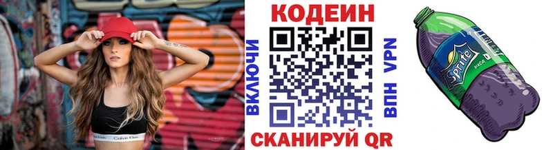 маркетплейс наркотические препараты  купить наркотики цена  Россошь  Кодеиновый сироп Lean напиток Lean (лин)  blacksprut сайт 
