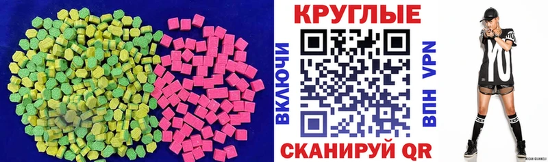 Ecstasy 280мг  Россошь 