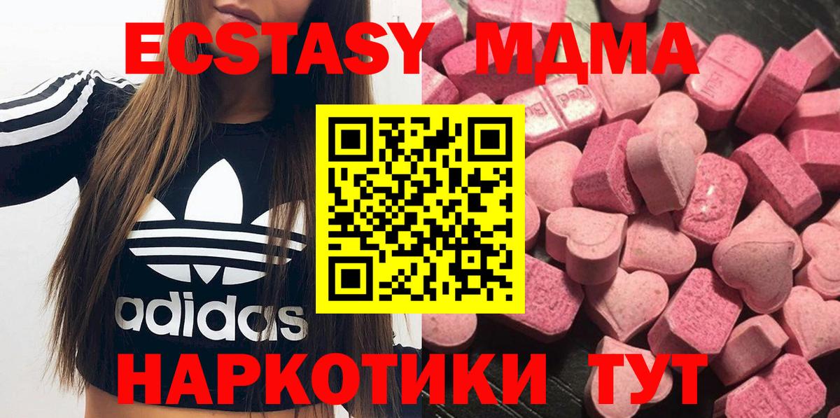 Экстази  Ecstasy TESLA  где можно купить наркотик  Вход с VPN  Россошь  Экстази диски 