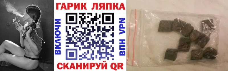 ГАШ гарик omg ССЫЛКА Россошь