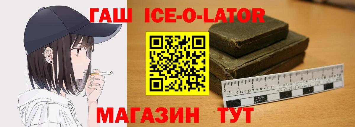 Гашиш гашик Россошь