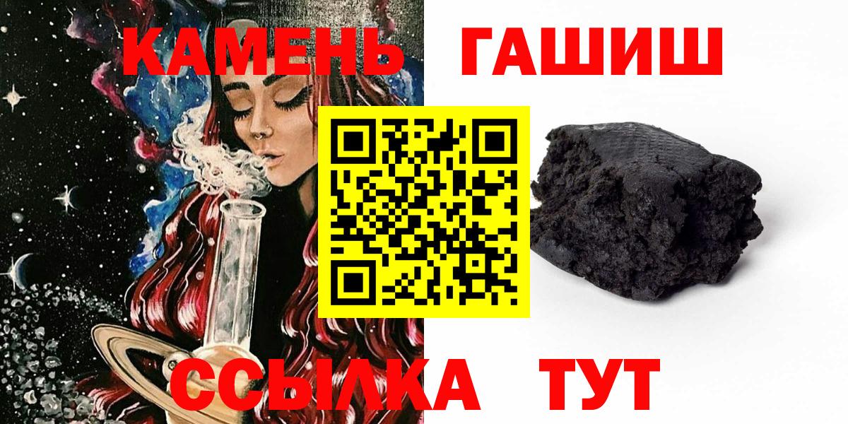 ГАШ  купить   Вход с VPN  Россошь  ГАШ 40% ТГК  ГАШИШ Cannabis 