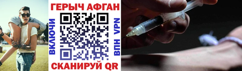купить   Россошь  Героин Афган 