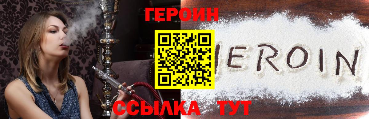 Героин афганец  Героин  Россошь  Вход с VPN 