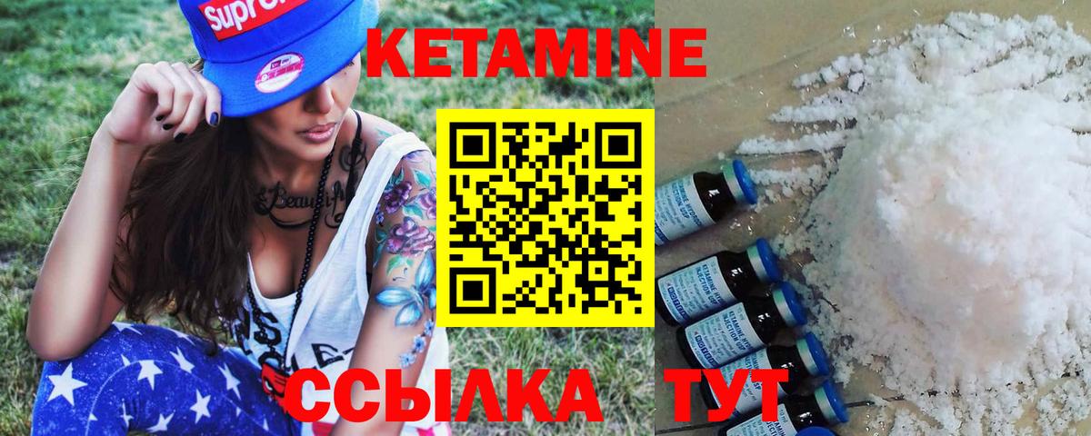 КЕТАМИН ketamine Россошь