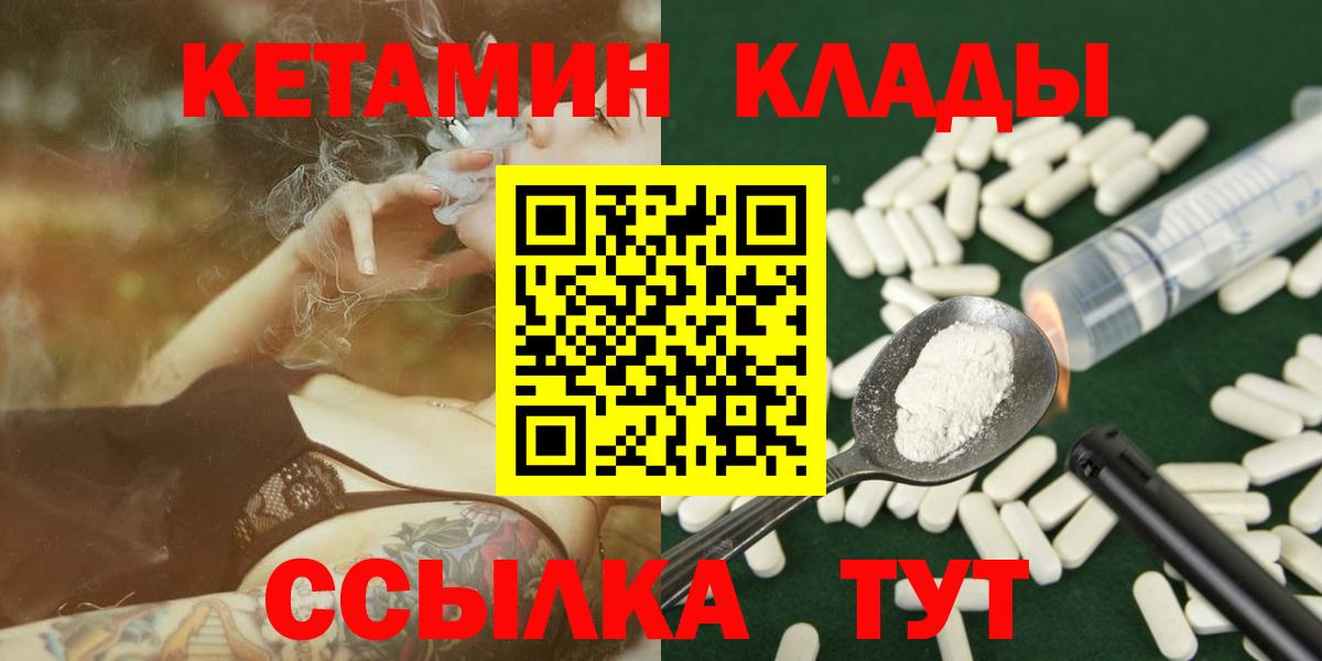 КЕТАМИН VHQ  Кетамин VHQ  Вход с VPN  Россошь 