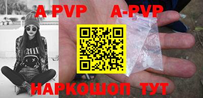 ALPHA-PVP Татарск