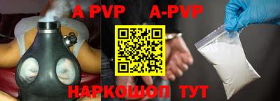 ALPHA-PVP Татарск