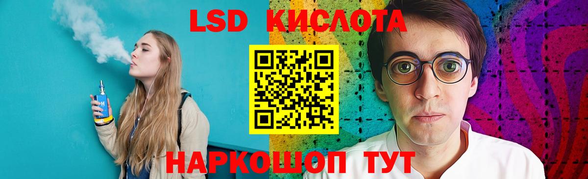 LSD-25 экстази ecstasy  мега зеркало  Россошь  Вход с VPN  ЛСД экстази кислота 