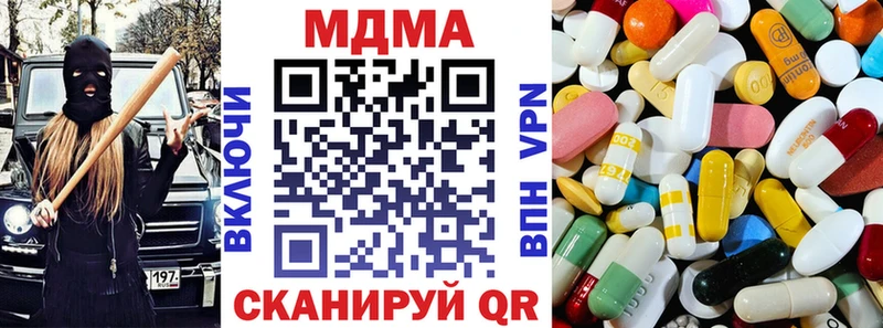 MDMA кристаллы  купить наркотики цена  Россошь 