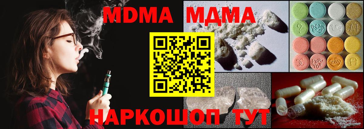 MDMA  МДМА VHQ  Вход с VPN  Россошь 