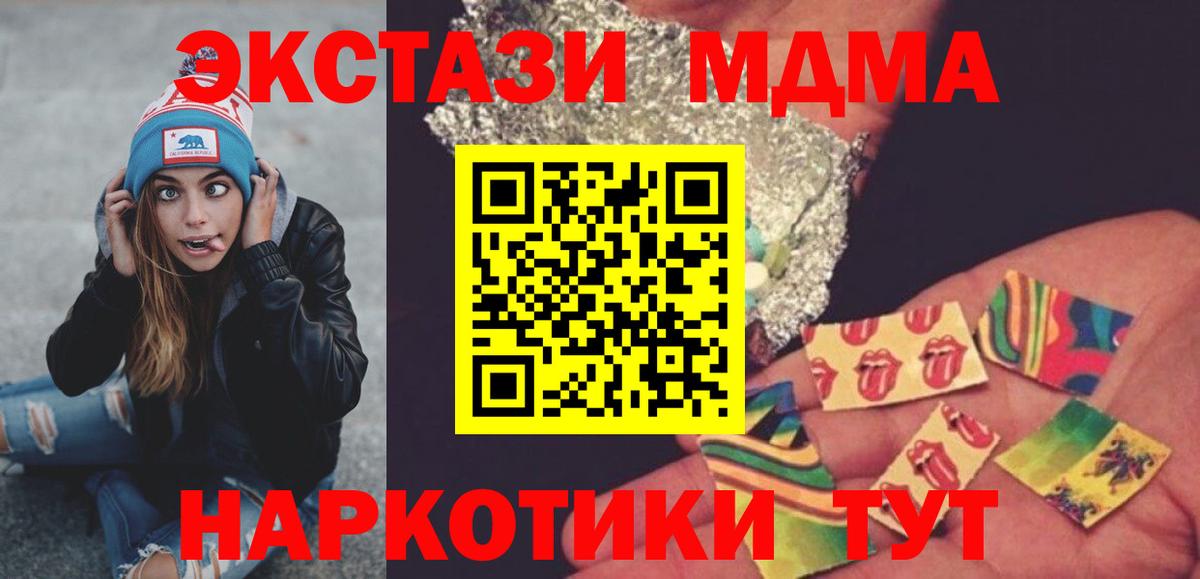 MDMA кристаллы Россошь