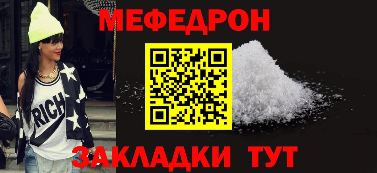Мефедрон VHQ  Мефедрон VHQ  Вход с VPN  МЯУ-МЯУ  Россошь 