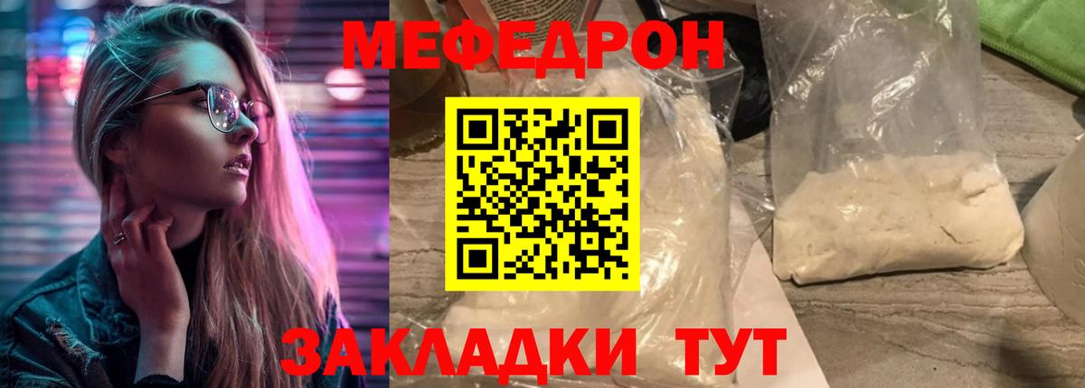 Меф мука Россошь