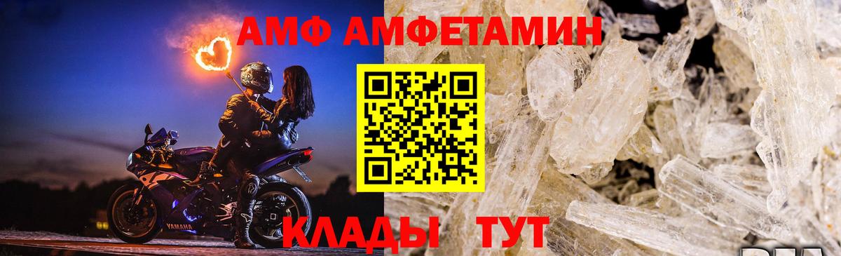 Россошь  Метамфетамин  Вход с VPN  Метамфетамин кристалл 