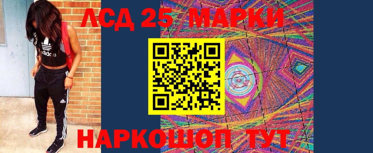 Наркотические марки 1500мкг  Вход с VPN  Россошь 