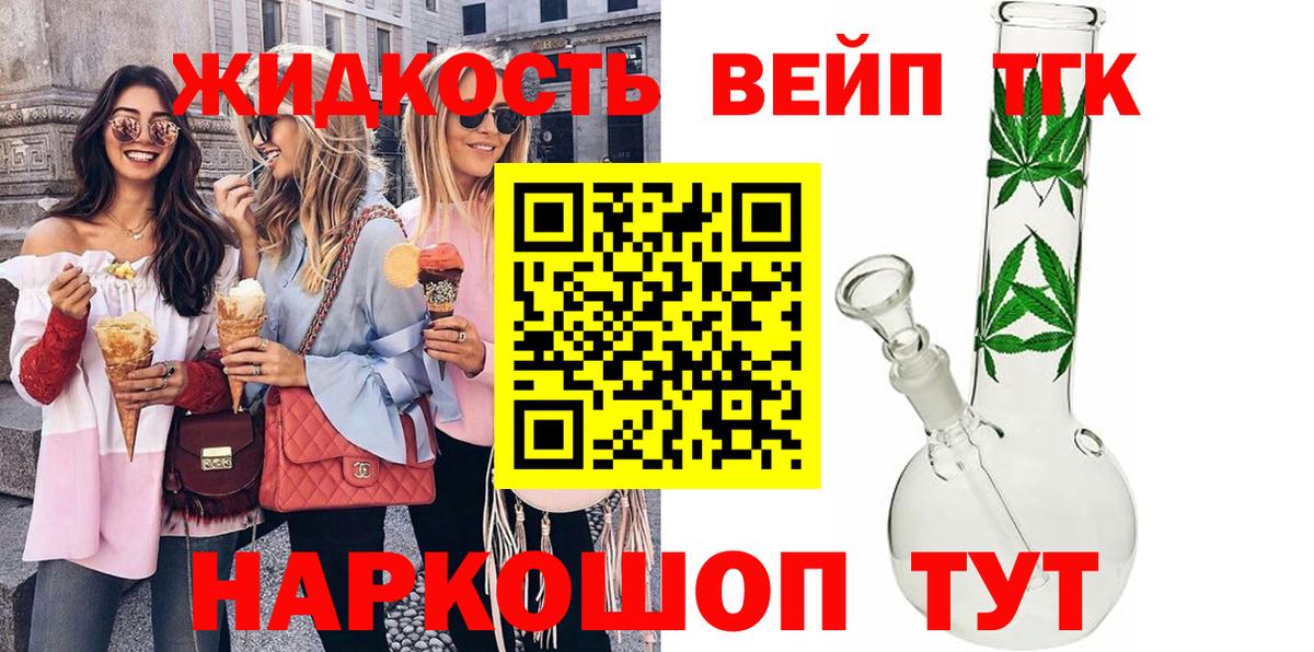 Россошь  Дистиллят ТГК Wax  Вход с VPN 