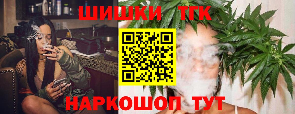 Россошь  Шишки марихуана LSD WEED  Бошки Шишки Bruce Banner  Конопля AK-47  Вход с VPN  Шишки марихуана MAZAR 